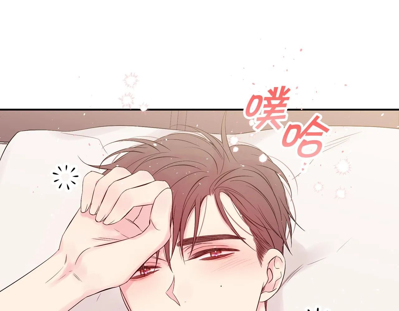 番外6 被你看穿 第109页