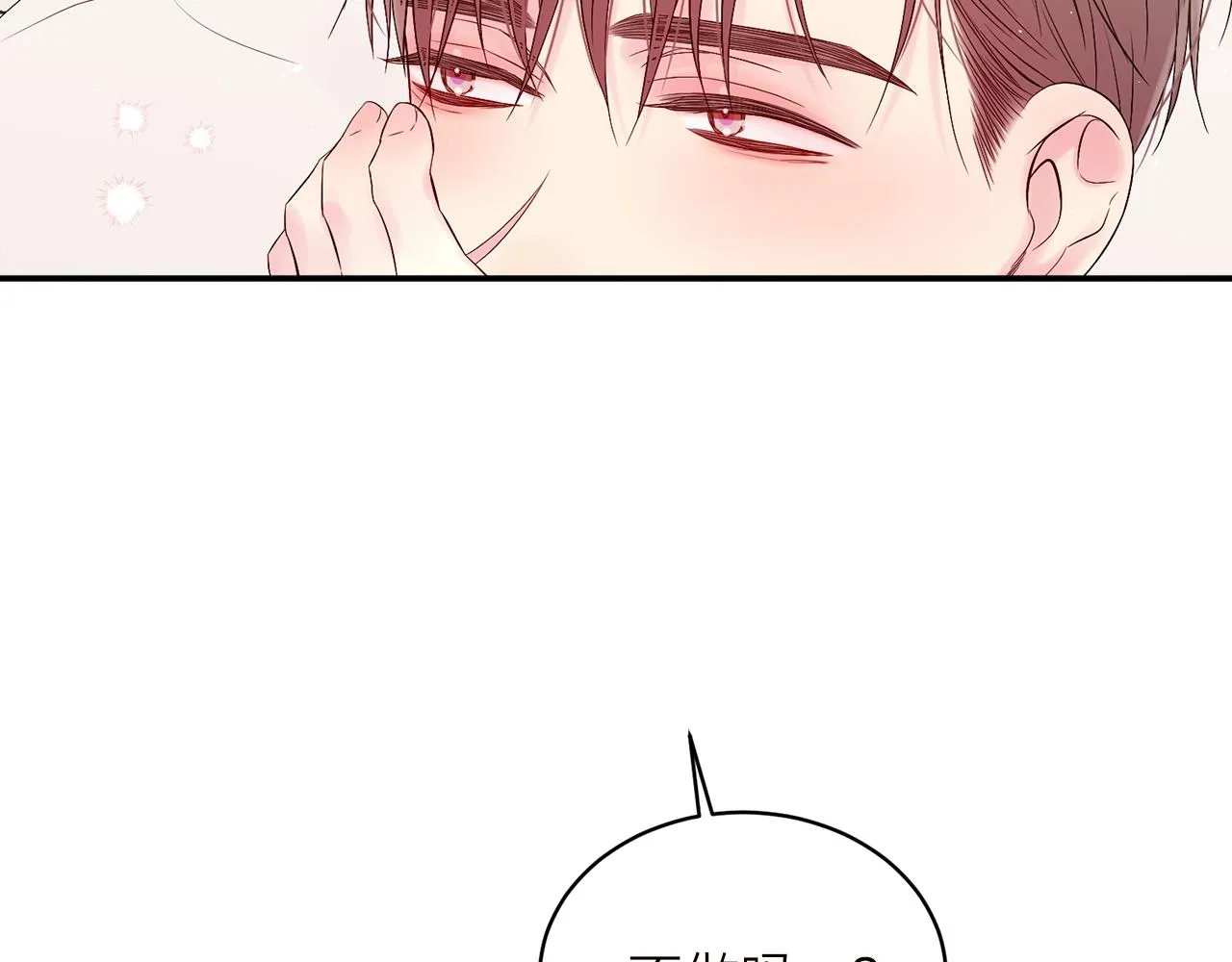 番外6 被你看穿 第119页