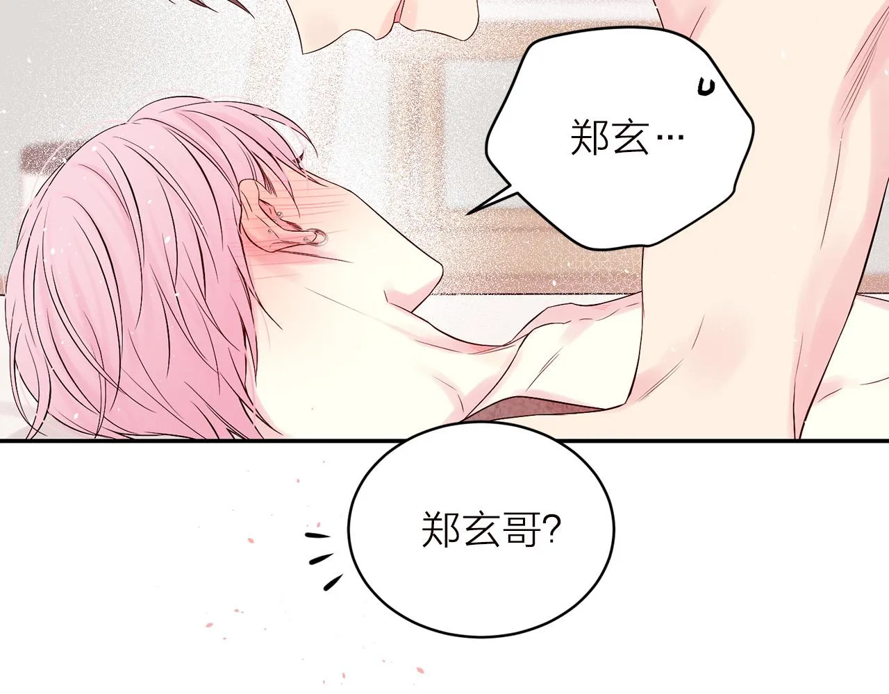 番外6 被你看穿 第130页