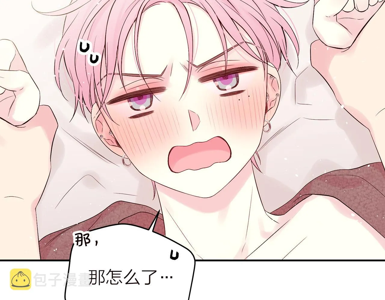 番外6 被你看穿 第136页