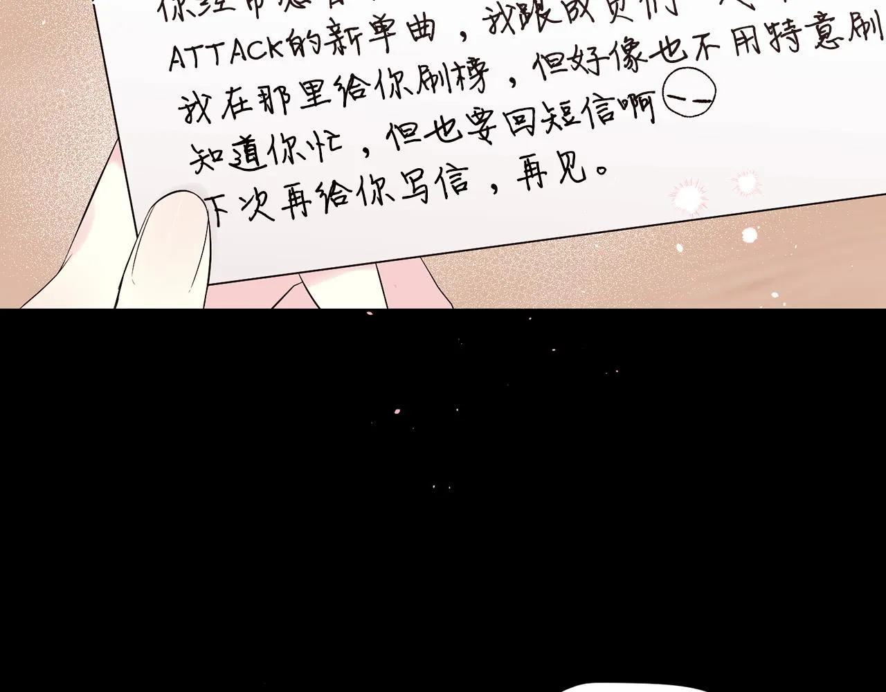 番外5 送礼物 第42页