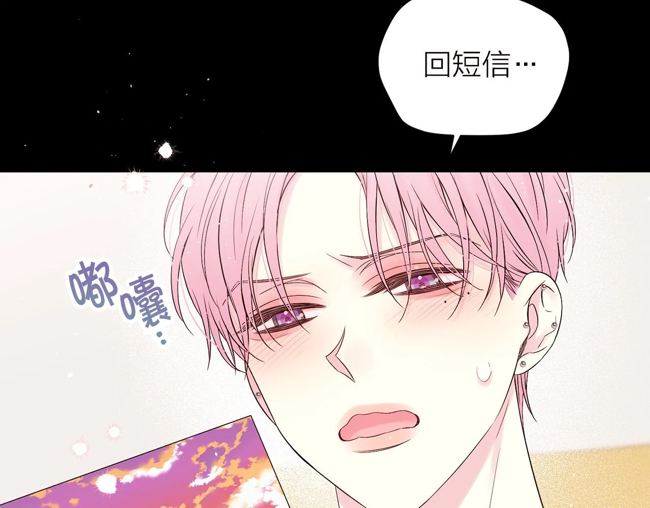 番外5 送礼物 第43页