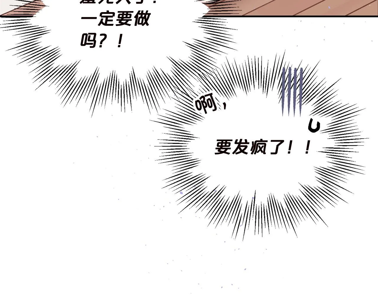 番外5 送礼物 第66页