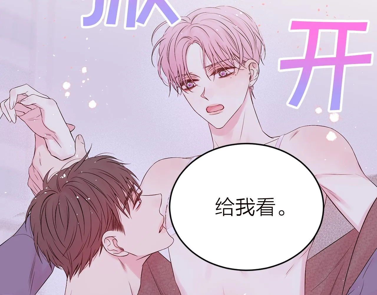 番外5 送礼物 第102页
