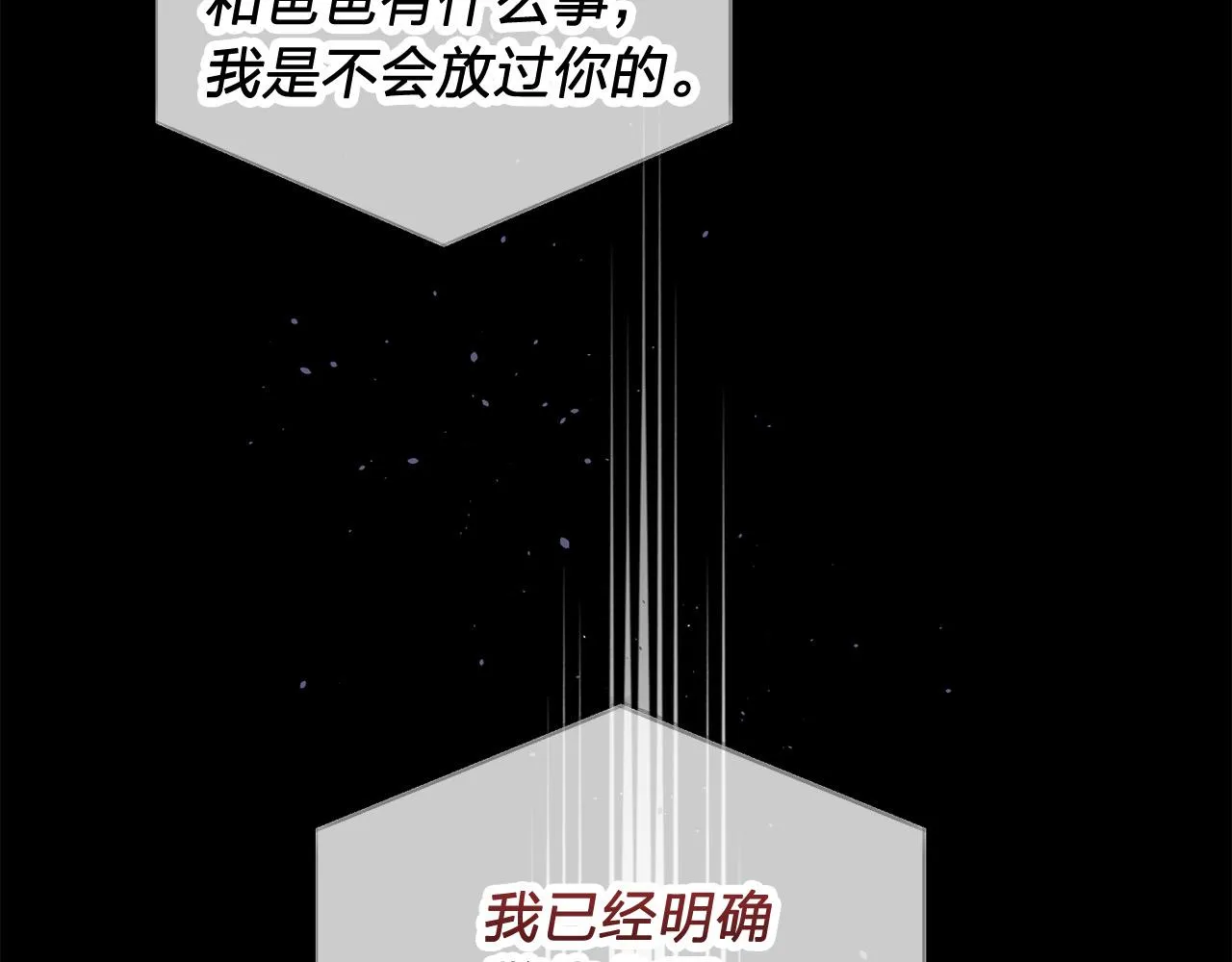 番外4 原生家庭 第63页