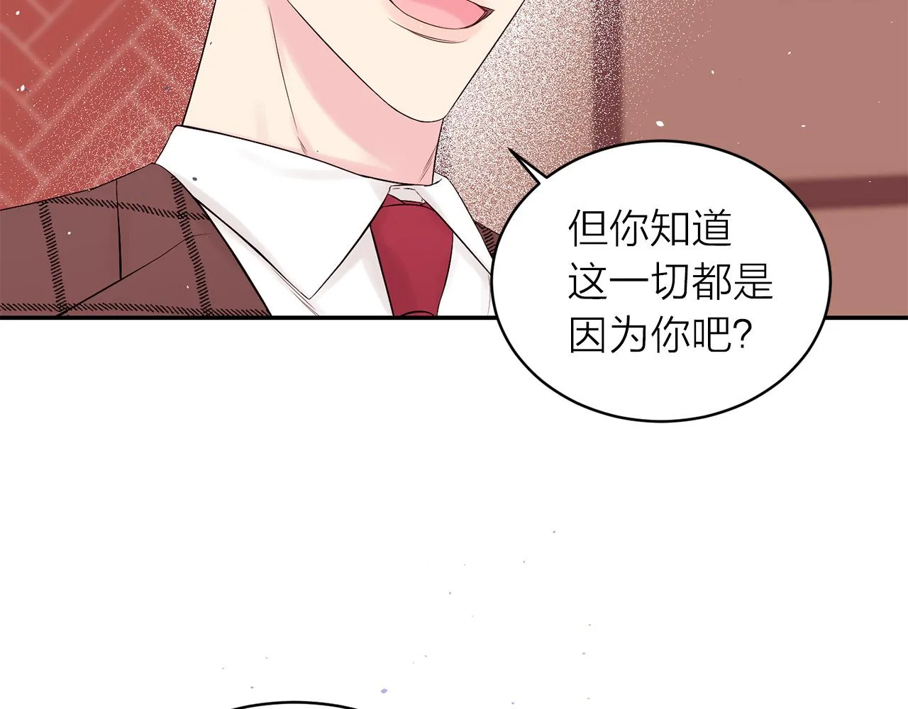 番外4 原生家庭 第75页