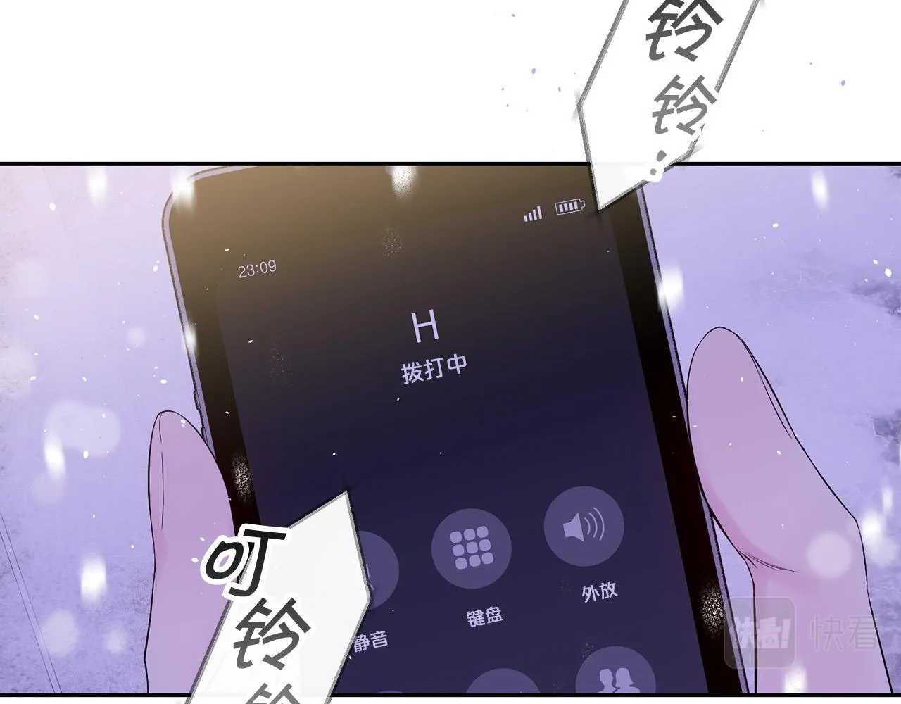 番外4 原生家庭 第124页