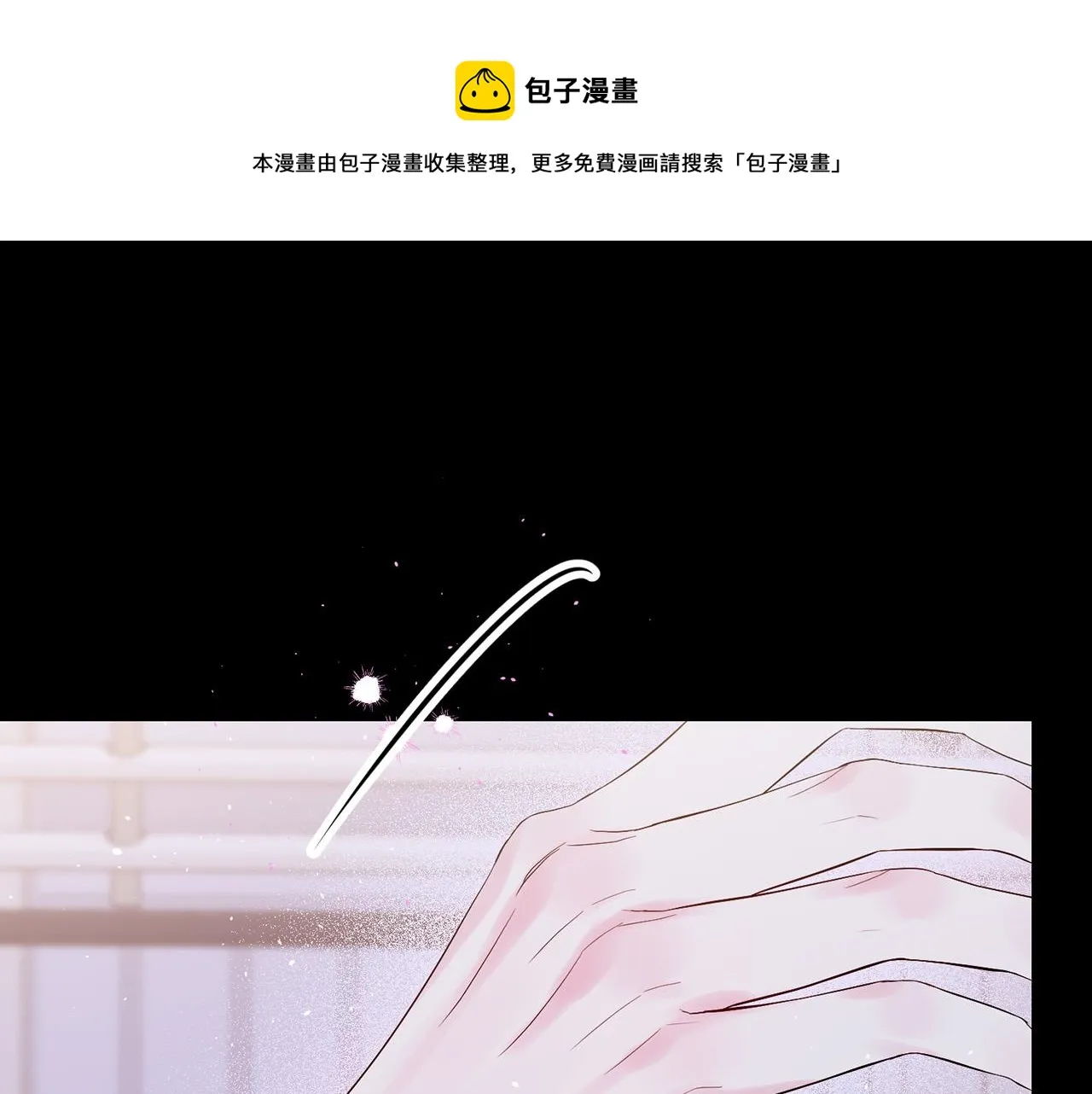 番外3 他急了！ 第1页
