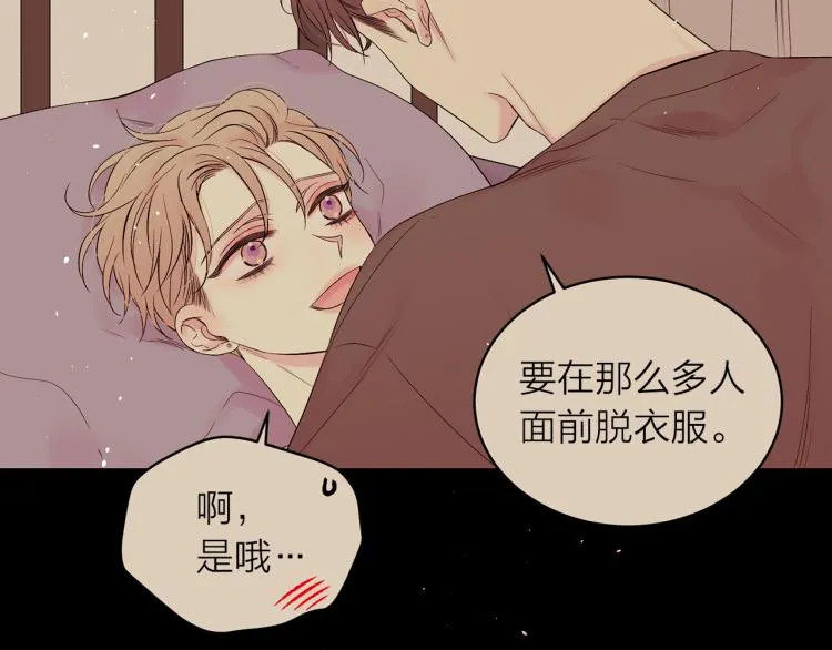 番外2 那个夜晚 第31页