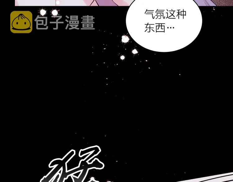 番外2 那个夜晚 第54页