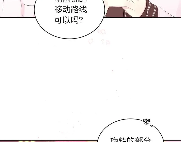 番外1 谁记错了？ 第6页