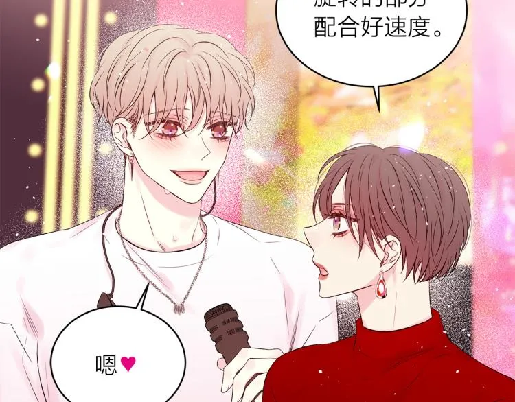 番外1 谁记错了？ 第7页