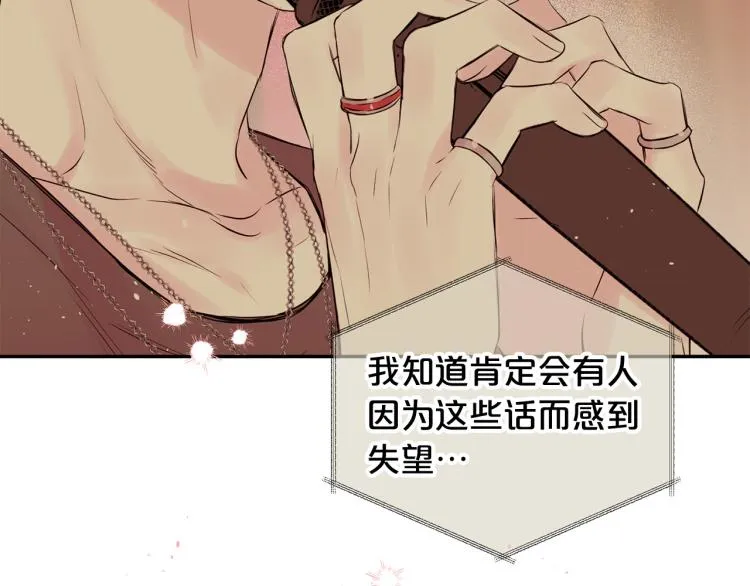 番外1 谁记错了？ 第16页