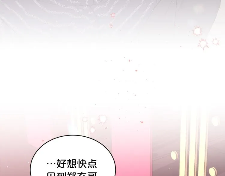 番外1 谁记错了？ 第26页