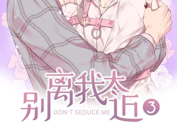 番外1 谁记错了？ 第30页