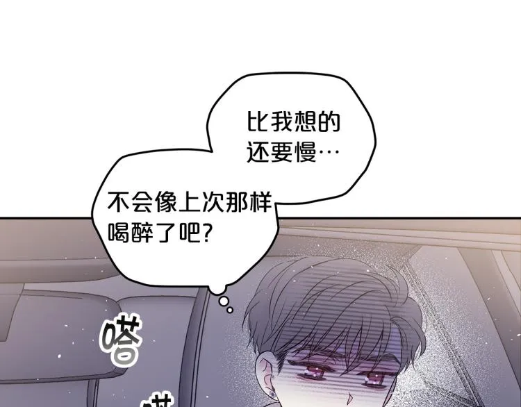 番外1 谁记错了？ 第35页
