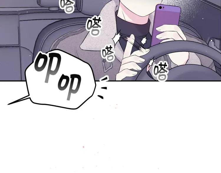 番外1 谁记错了？ 第36页