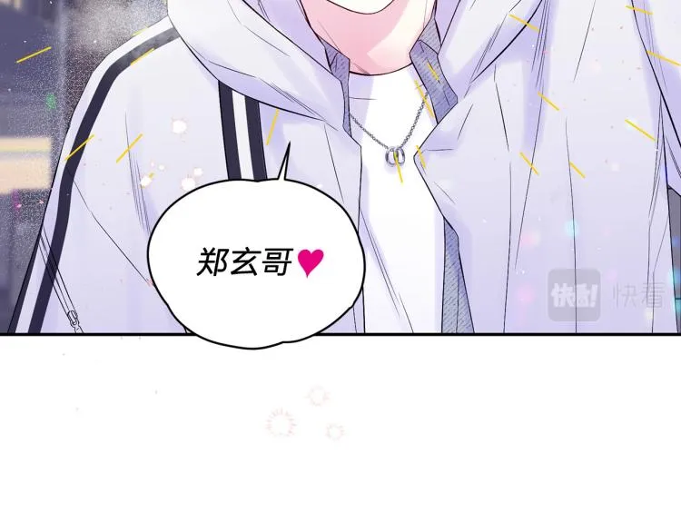 番外1 谁记错了？ 第38页