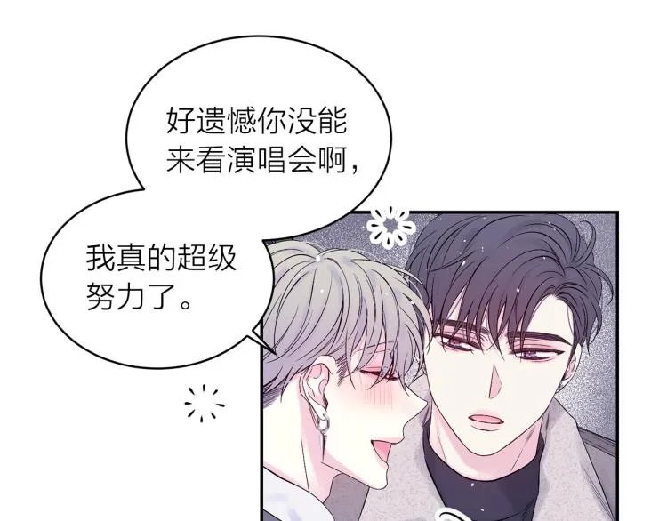 番外1 谁记错了？ 第43页