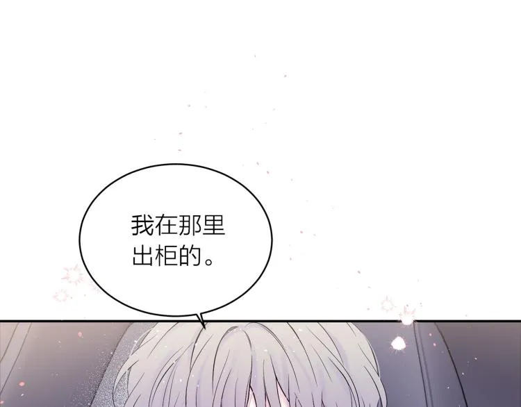 番外1 谁记错了？ 第47页