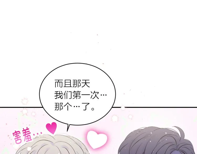 番外1 谁记错了？ 第49页