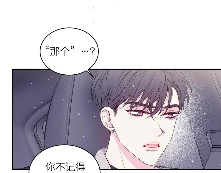 番外1 谁记错了？ 第51页