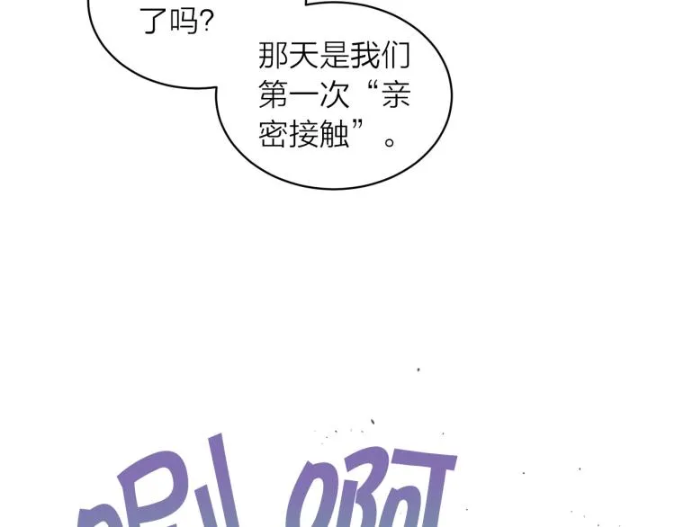 番外1 谁记错了？ 第52页