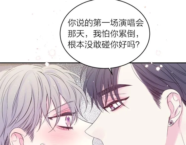 番外1 谁记错了？ 第60页