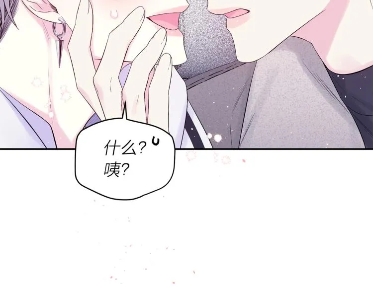 番外1 谁记错了？ 第61页