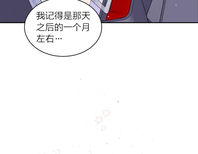 番外1 谁记错了？ 第63页