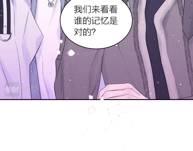 番外1 谁记错了？ 第65页