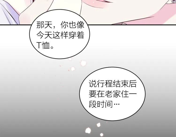 番外1 谁记错了？ 第67页