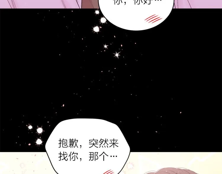 番外1 谁记错了？ 第75页