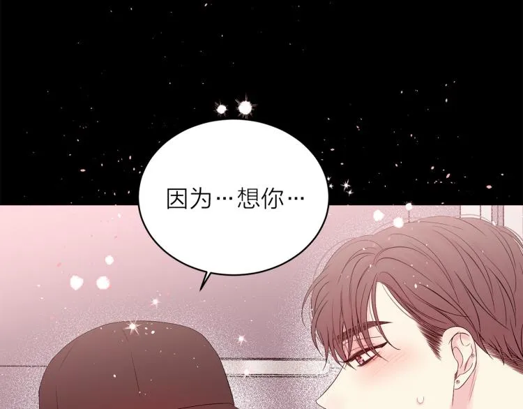 番外1 谁记错了？ 第77页