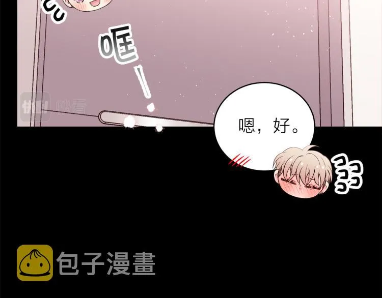 番外1 谁记错了？ 第80页