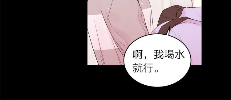 番外1 谁记错了？ 第82页