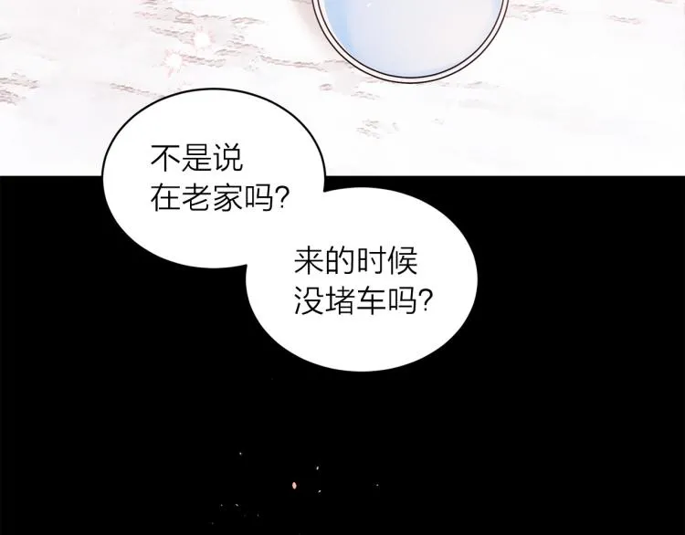 番外1 谁记错了？ 第84页