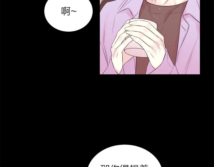 番外1 谁记错了？ 第86页