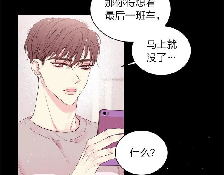番外1 谁记错了？ 第87页