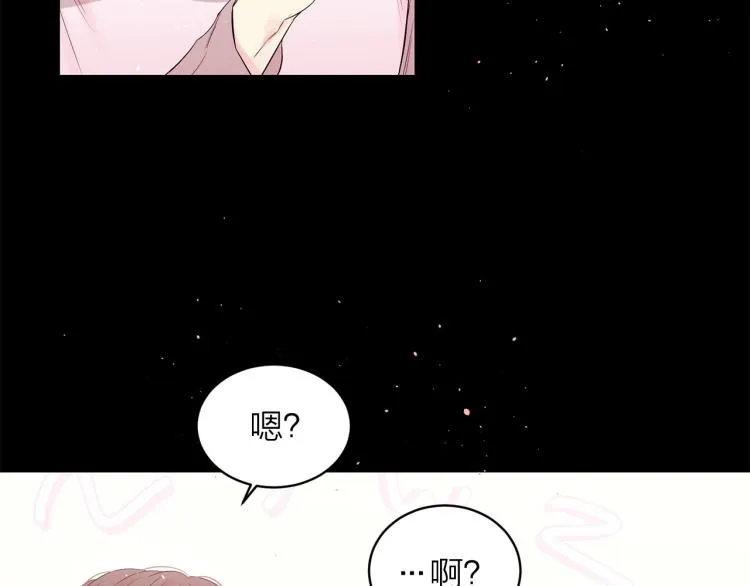 番外1 谁记错了？ 第88页