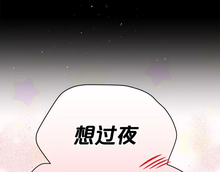 番外1 谁记错了？ 第90页