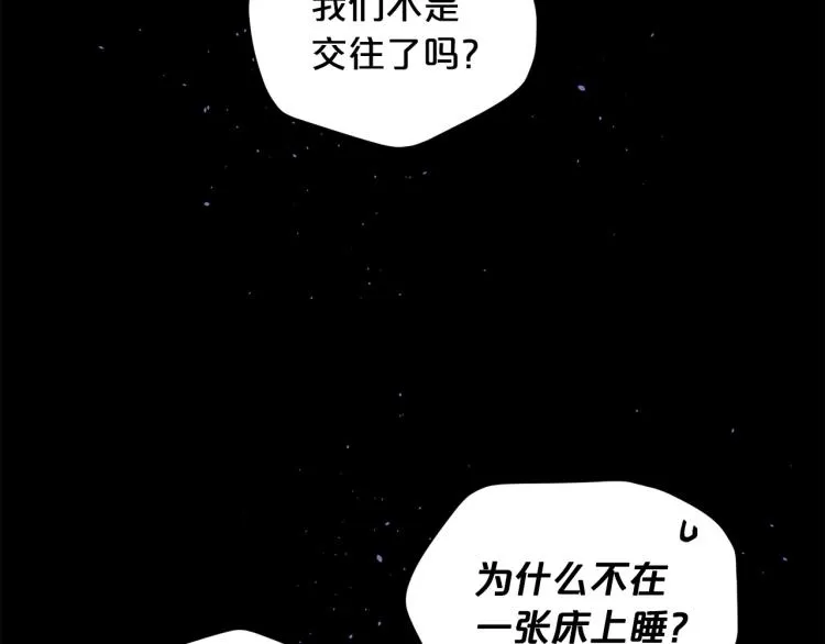 番外1 谁记错了？ 第111页