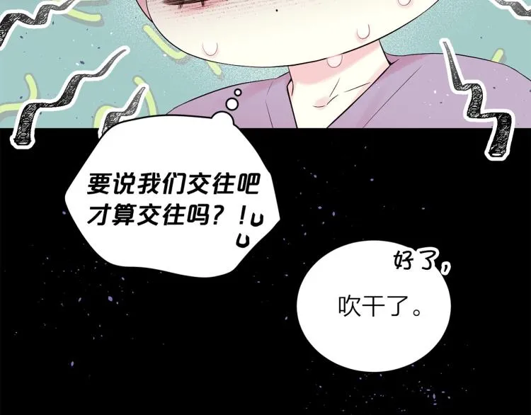 番外1 谁记错了？ 第113页