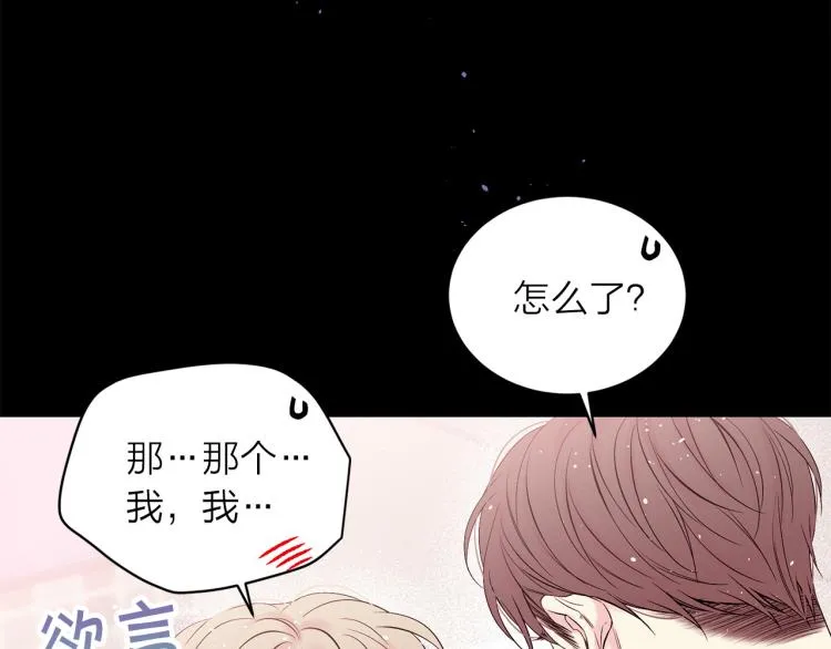 番外1 谁记错了？ 第116页