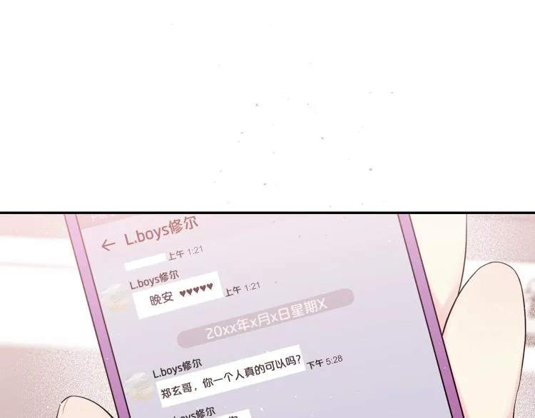 完结篇 牵起你的手 第15页