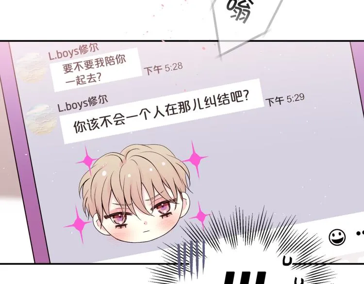 完结篇 牵起你的手 第17页