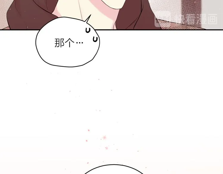 完结篇 牵起你的手 第33页