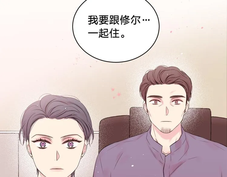 完结篇 牵起你的手 第34页