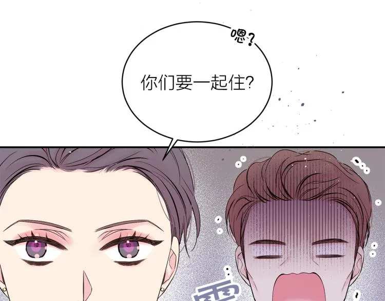 完结篇 牵起你的手 第36页