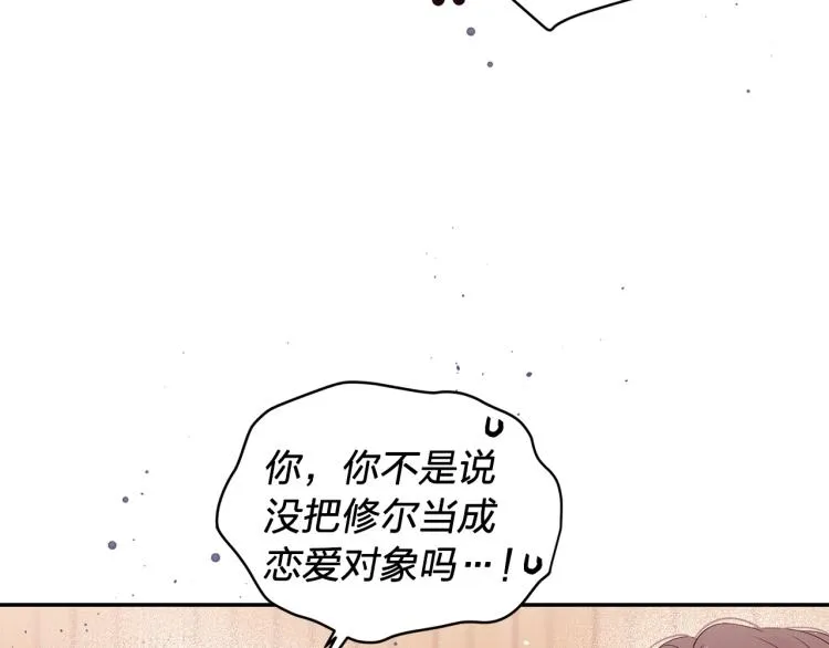 完结篇 牵起你的手 第51页